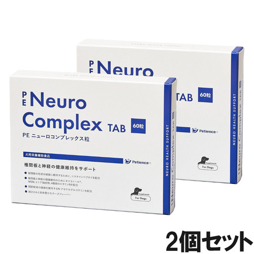 【2個セット】PE ニューロコンプレックス粒 犬用 60粒