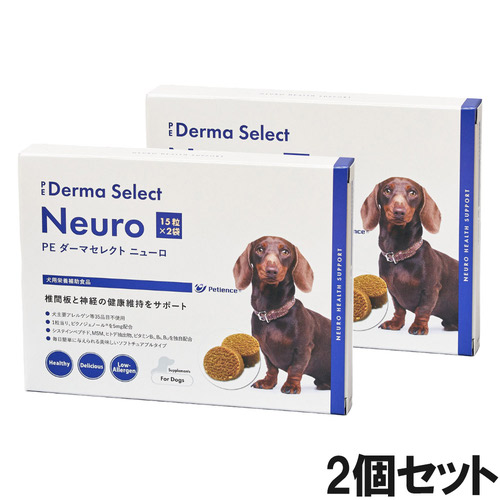【2個セット】PE ダーマセレクト ニューロ 犬用 15粒×2袋