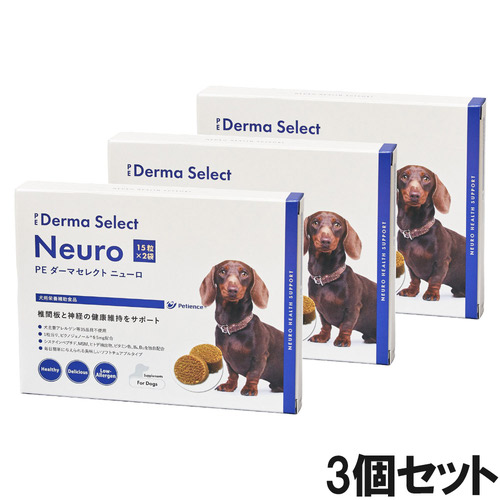 【3個セット】PE ダーマセレクト ニューロ 犬用 15粒×2袋