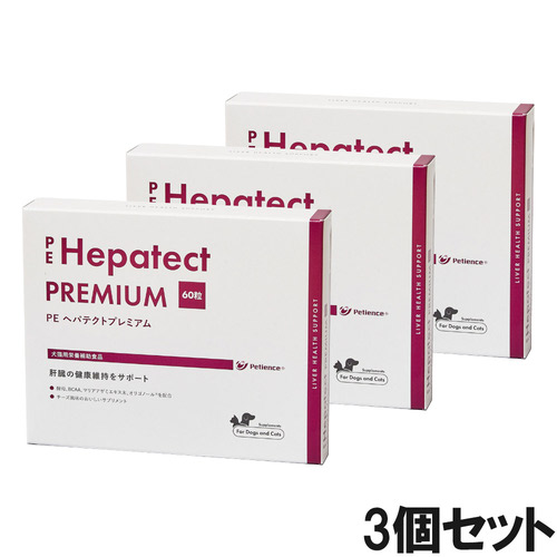 【3個セット】PE ヘパテクト プレミアム 犬猫用 60粒