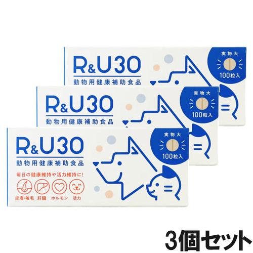 【3個セット】R＆U30 犬猫用 100粒