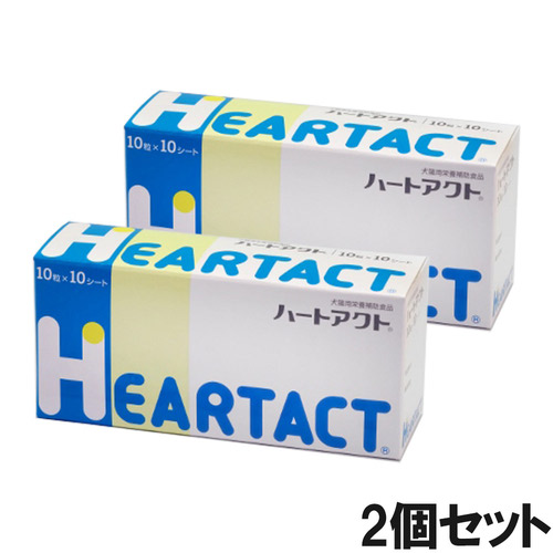 【2個セット】ハートアクト 犬猫用 10粒×10シート