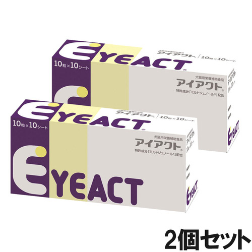 【2個セット】アイアクト 犬猫用 10粒×10シート