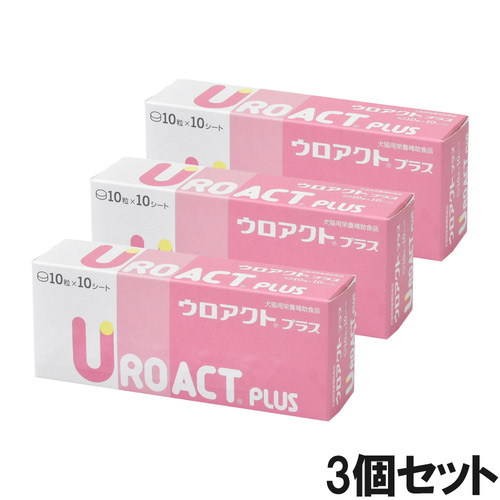 【3個セット】ウロアクトプラス 犬猫用 10粒×10シート