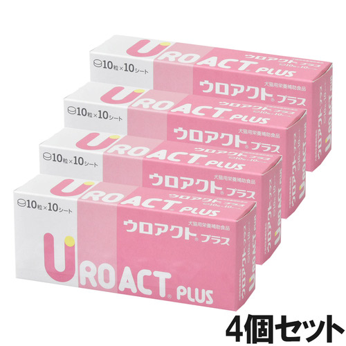 【4個セット】ウロアクトプラス 犬猫用 10粒×10シート