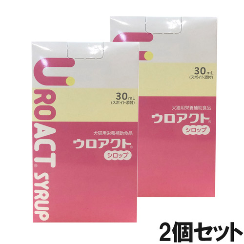 【2個セット】ウロアクトシロップ 犬猫用 30mL【賞味期限2026年8月31日】