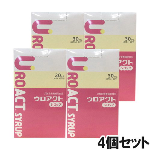 【4個セット】ウロアクトシロップ 犬猫用 30mL【賞味期限2026年8月31日】