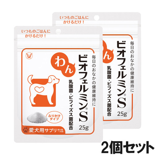 【2個セット】わんビオフェルミンS 25g