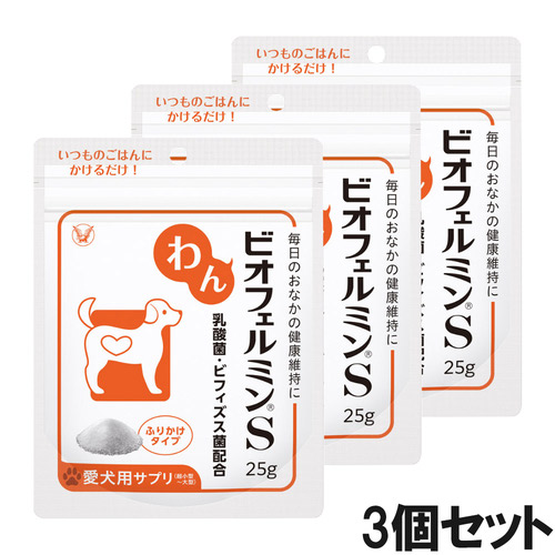 【3個セット】わんビオフェルミンS 25g