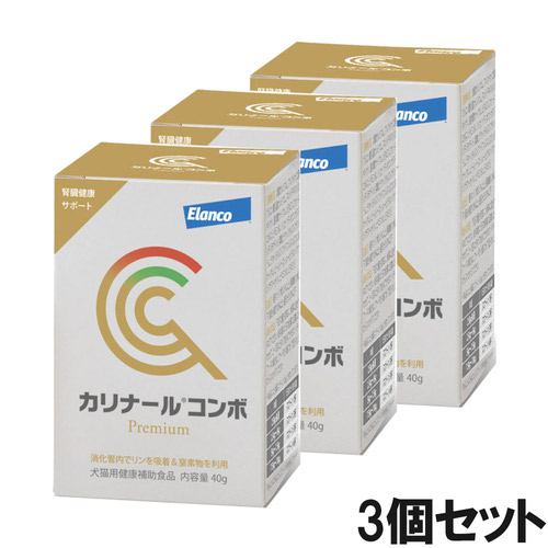 【3個セット】カリナール コンボ 犬猫用 40g