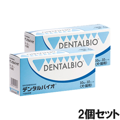 【2個セット】デンタルバイオ 犬猫用 100粒（10粒×10シート）