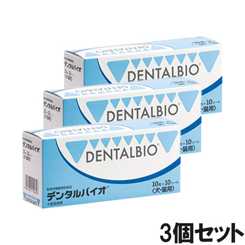 【3個セット】デンタルバイオ 犬猫用 100粒（10粒×10シート）