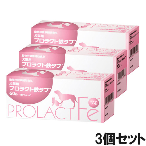 【3個セット】プロラクト鉄タブ 犬猫用 60粒（10粒×6シート）