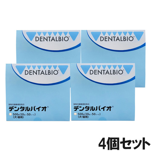 【4個セット】デンタルバイオ クリニックパック 犬猫用 500粒（10粒×50シート）