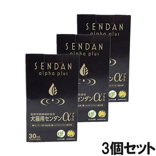 【3個セット】犬猫用センダンα プラス 30mL