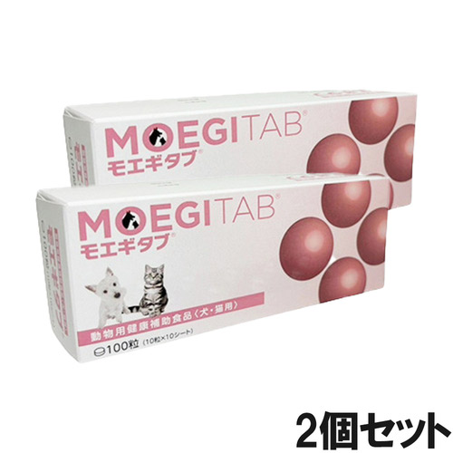 【2個セット】モエギタブ 犬猫用 100粒