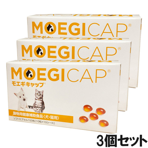 【3個セット】モエギキャップ 犬猫用 100粒