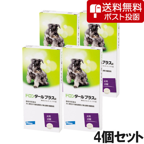 【ネコポス(同梱不可)】【4個セット】ドロンタールプラス錠 犬用 20錠（動物用医薬品）