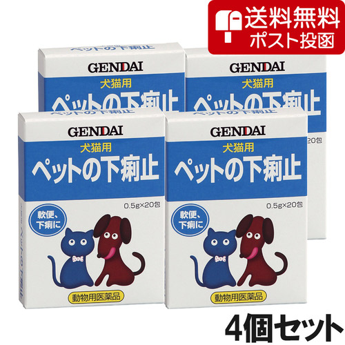 【ネコポス(同梱不可)】【4個セット】ペットの下痢止 犬猫用 20包（動物用医薬品）