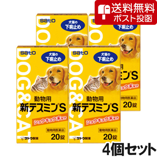【ネコポス(同梱不可)】【4個セット】動物用新テスミンS 20錠（動物用医薬品）