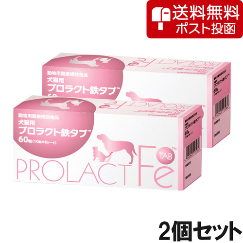 【ネコポス(同梱不可)】【2個セット】プロラクト鉄タブ 犬猫用 60粒（10粒×6シート）
