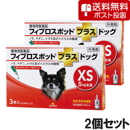 【ネコポス(同梱不可)】【2個セット】犬用フィプロスポットプラスドッグXS 5kg未満 3本（3ピペット）（動物用医薬品）
