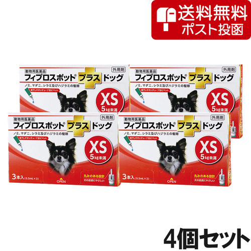 【ネコポス(同梱不可)】【4個セット】犬用フィプロスポットプラスドッグXS 5kg未満 3本（3ピペット）（動物用医薬品）