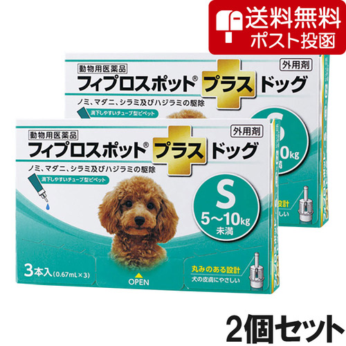 【ネコポス(同梱不可)】【2個セット】犬用フィプロスポットプラスドッグS 5～10kg 3本（3ピペット）（動物用医薬品）