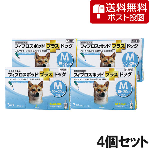 【ネコポス(同梱不可)】【4個セット】犬用フィプロスポットプラスドッグM 10～20kg 3本（3ピペット）（動物用医薬品）