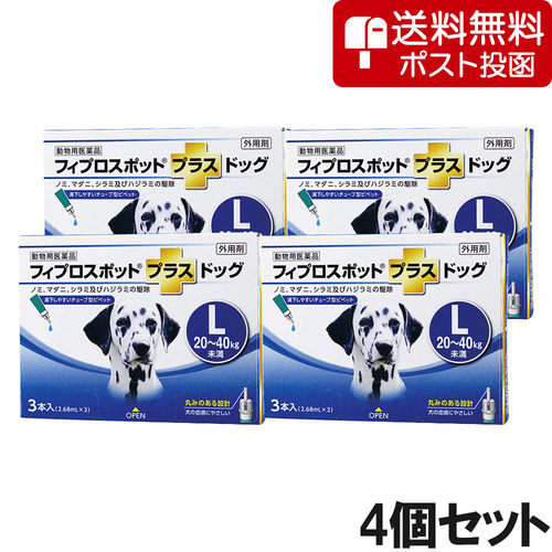 【ネコポス(同梱不可)】【4個セット】犬用フィプロスポットプラスドッグL 20～40kg 3本（3ピペット）（動物用医薬品）