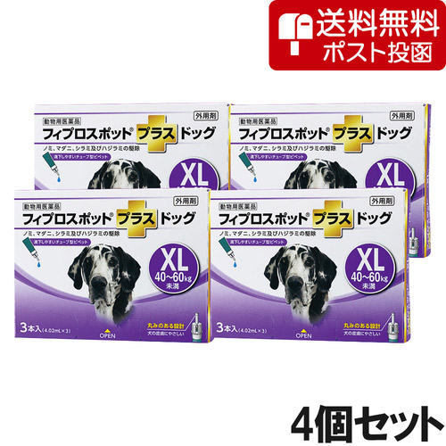 【ネコポス(同梱不可)】【4個セット】犬用フィプロスポットプラスドッグXL 40～60kg 3本（3ピペット）（動物用医薬品）