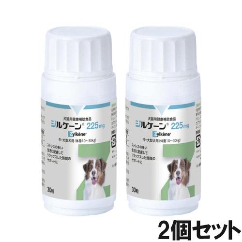 【2個セット】ジルケーン 225mg 中・大型犬用（体重10～30kg） 30粒