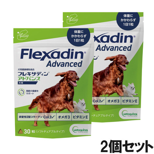【2個セット】フレキサディンアドバンス 犬用 30粒