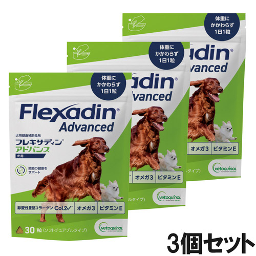 【3個セット】フレキサディンアドバンス 犬用 30粒