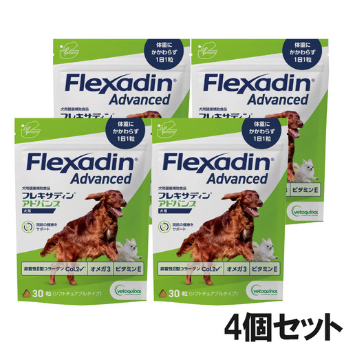 【4個セット】フレキサディンアドバンス 犬用 30粒