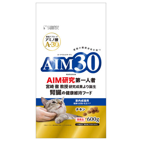 サンライズ AIM30 室内成猫用 健康な尿路・毛玉ケア 600g【アウトレット】【賞味期限2026年7月31日】