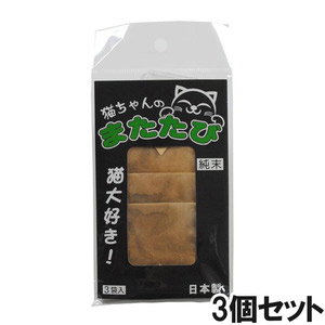ペットプロ ねこちゃんのまたたび 0.5g×3袋入×3個【まとめ買い】