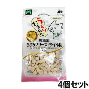 マツヒロ 無添加 ささみフリーズドライ小粒15g×4個【まとめ買い】