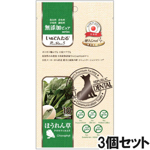 いぬでんたる PureValue5 無添加ピュア セミハード ほうれん草（クロロフィル入り）10本×3個【まとめ買い】
