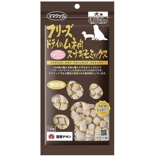 ママクック フリーズドライのムネ肉 スナギモミックス 犬用 18g【アウトレット】【賞味期限2026年9月18日】