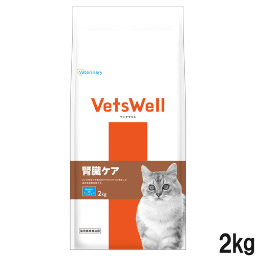 ベッツウェル 食事療法食 猫用 腎臓ケア 2kg【アウトレット】【賞味期限2026年9月30日】