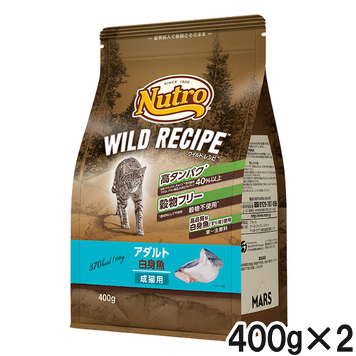 ニュートロ ワイルドレシピ キャット アダルト 白身魚 成猫用 400g×2個【まとめ買い】