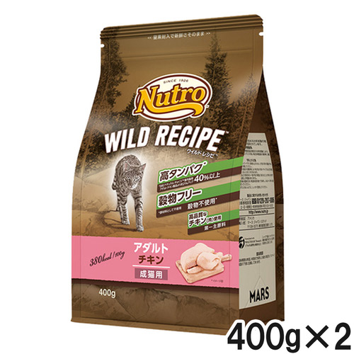 ニュートロ ワイルドレシピ キャット アダルト チキン 成猫用 400g×2個【まとめ買い】