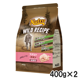 ニュートロ ワイルドレシピ キャット アダルト チキン 成猫用 400g×2個【まとめ買い】
