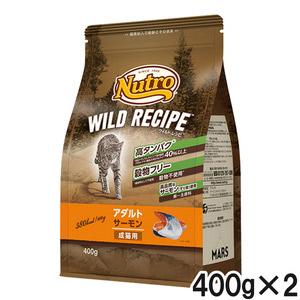 ニュートロ ワイルドレシピ キャット アダルト サーモン 成猫用 400g×2個【まとめ買い】