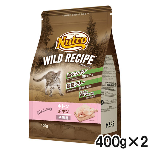 ニュートロ ワイルドレシピ キャット キトン チキン 子猫用 400g×2個【まとめ買い】
