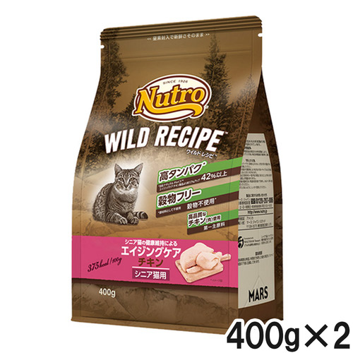 ニュートロ ワイルドレシピ キャット エイジングケア チキン シニア猫用 400g×2個【まとめ買い】