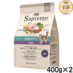 【公認店】【送料無料】ニュートロ シュプレモ 成猫用 白身魚＆チキン 400g×2個【まとめ買い】