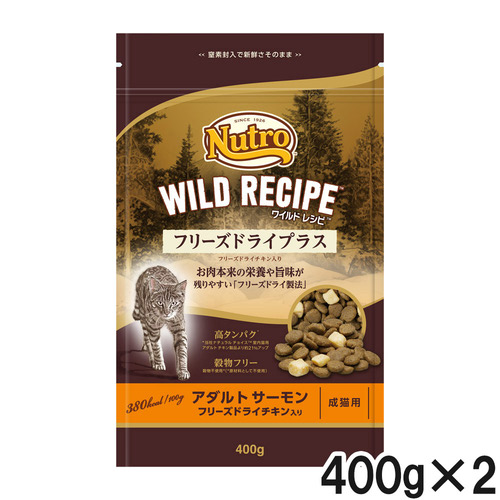 ニュートロ ワイルドレシピ キャット フリーズドライプラス アダルト サーモン 成猫用 400g×2個【まとめ買い】