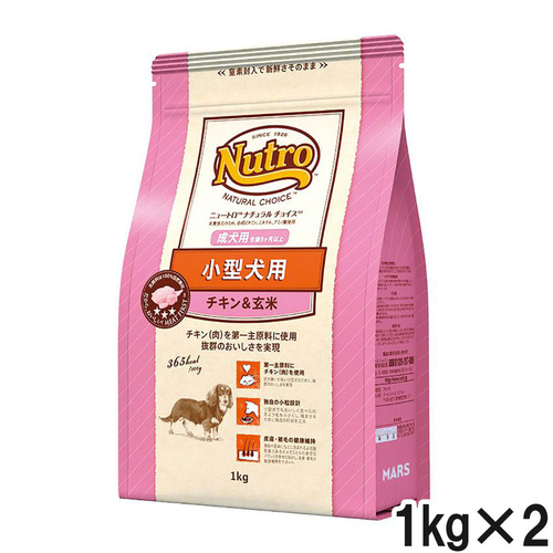 ニュートロ ナチュラルチョイス 小型犬用 成犬用 生後8ヶ月以上 チキン＆玄米 1kg×2個【まとめ買い】